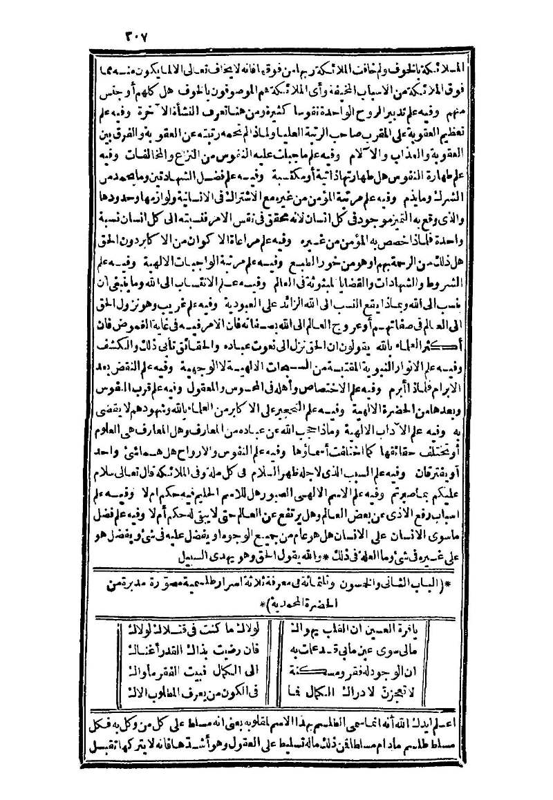 futmak.com - Page 307 - from part Three of the second Boulaq edition